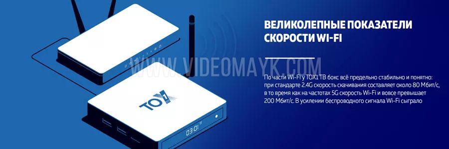 UGOOS TOX1 4/32 GB ANDROID TV BOX