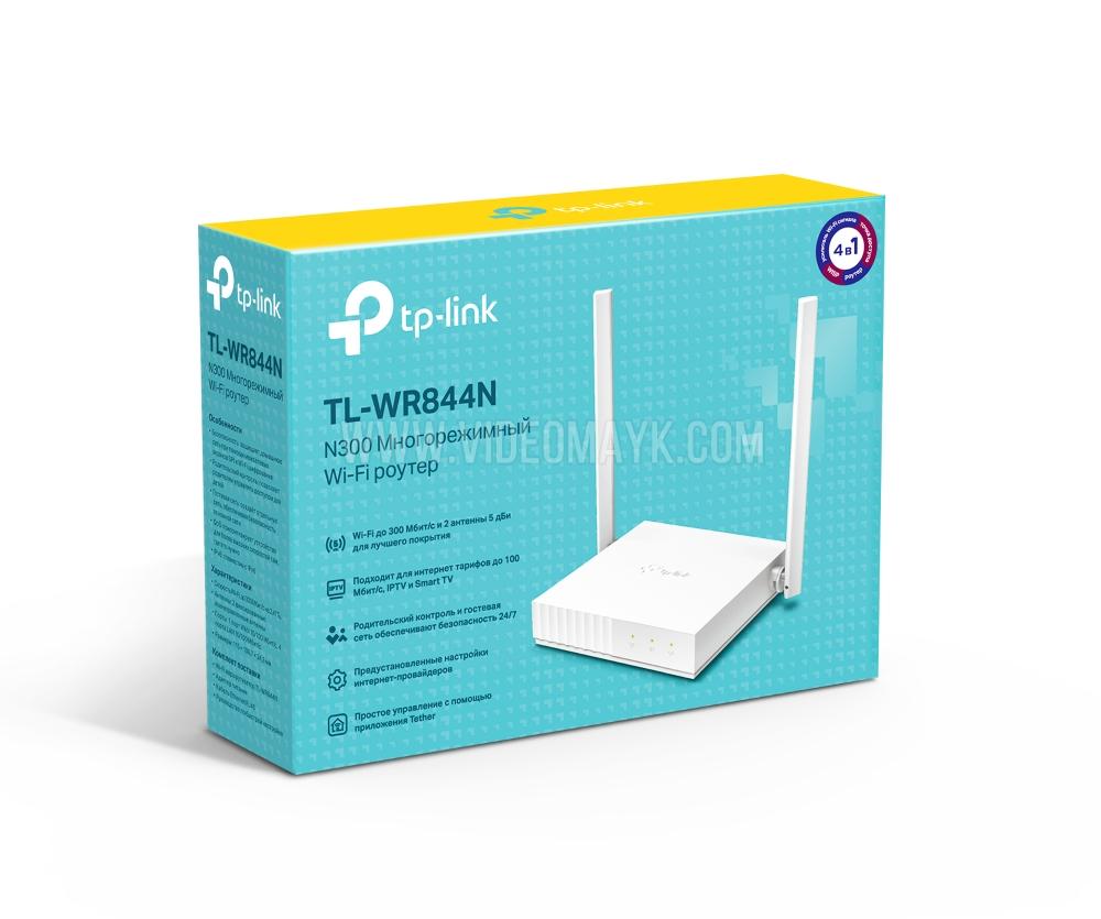 TL-WR844N Новинка N300 Многорежимный Wi-Fi роутер
