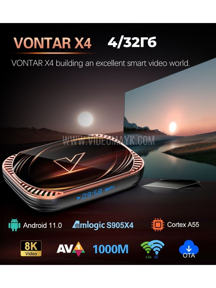 Vontar x4 - 4/32 Amlogic S905X4 NEW релиз