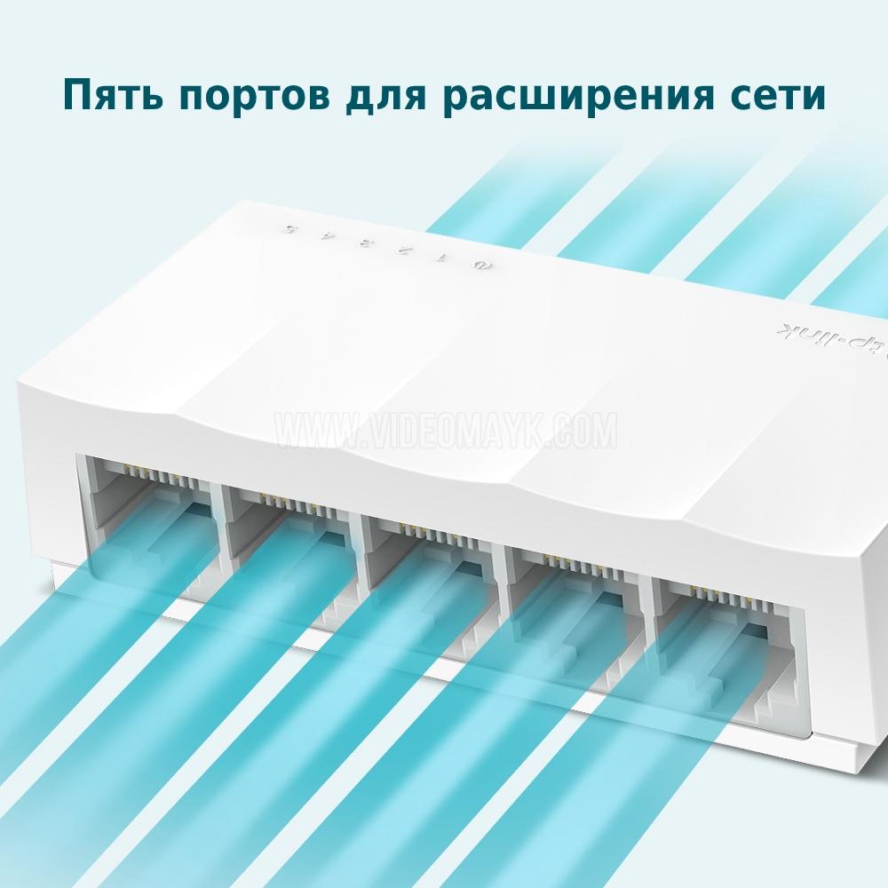 LS1005 5-портовый настольный коммутатор 10/100 Мбит/с