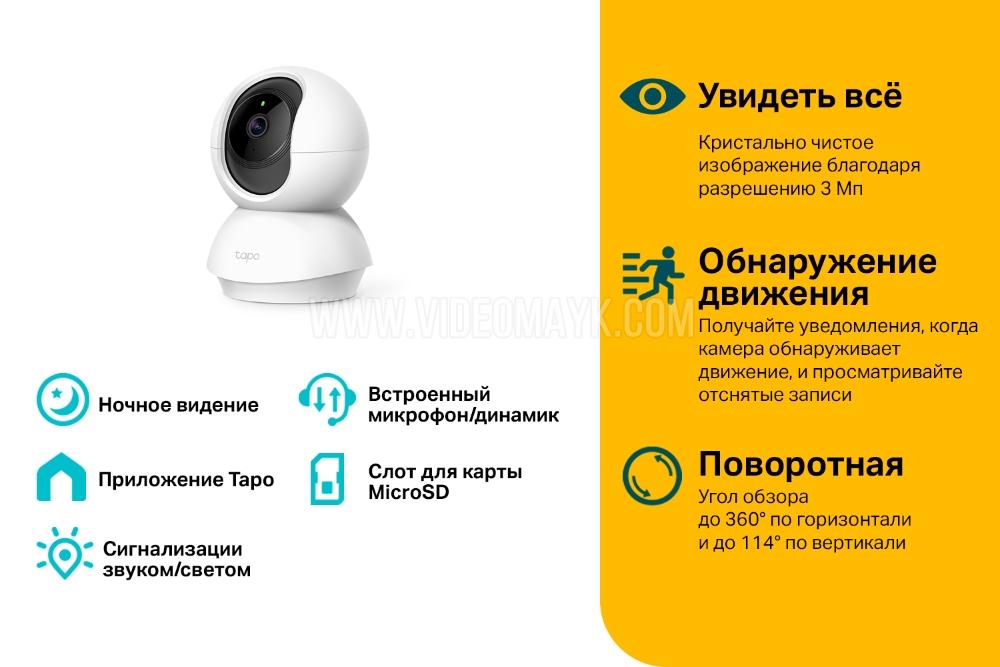 Tapo C210 V2 Домашняя поворотная Wi‑Fi камера