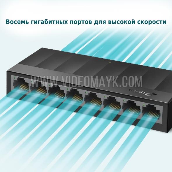 LS1008G V3 8-портовый настольный коммутатор 10/100/1000 Мбит/с