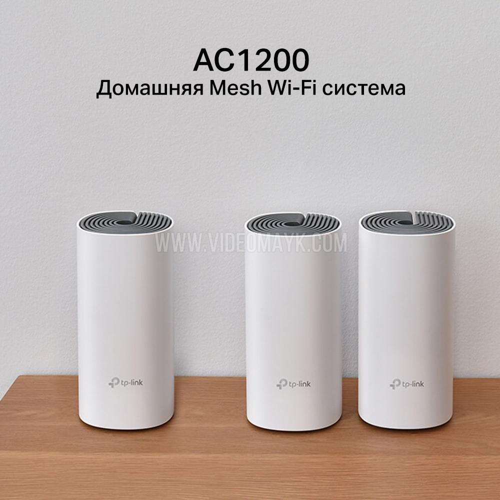 Deco E4 V3 AC1200 Домашняя Mesh Wi-Fi система