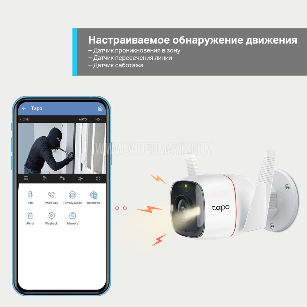 Уличная Wi-Fi камера TP-Link Tapo C320WS