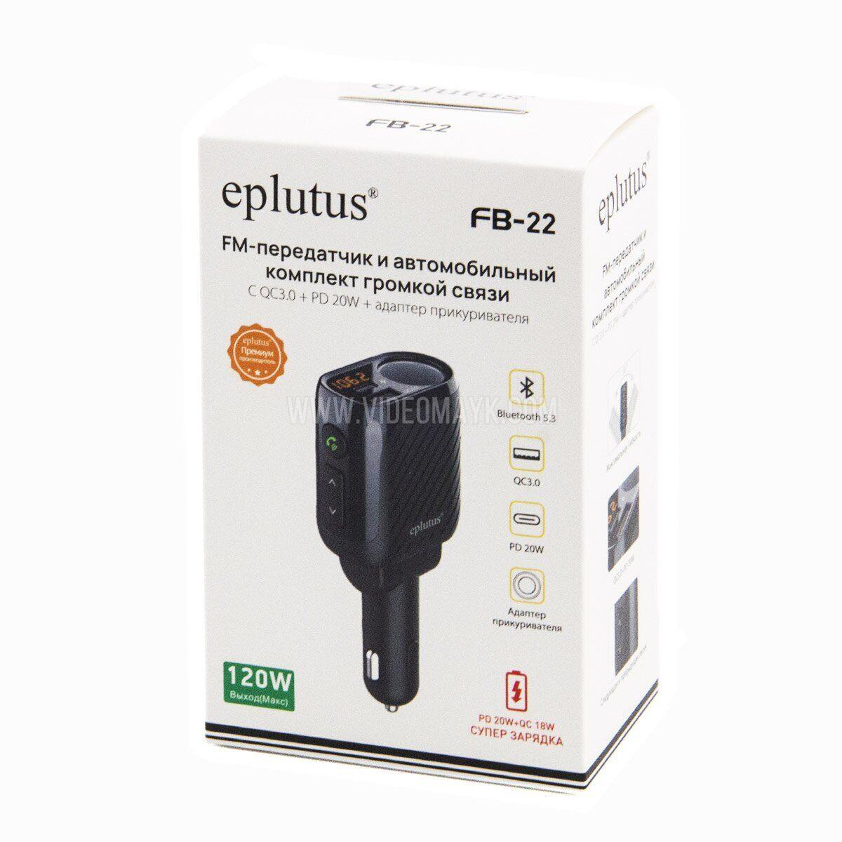 Автомобильный FM-трансмиттер Bluetooth 5.3 Eplutus FB-22 / QC 3.0 18W / PD 20W / USB +Type-C+прикури