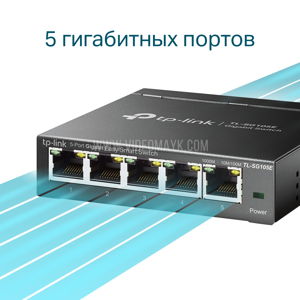 Управляемый коммутатор TP-Link TL-SG105E 5-Port Gigabit Easy Smart Switch  (5UTP 10/100/1000Mbps)