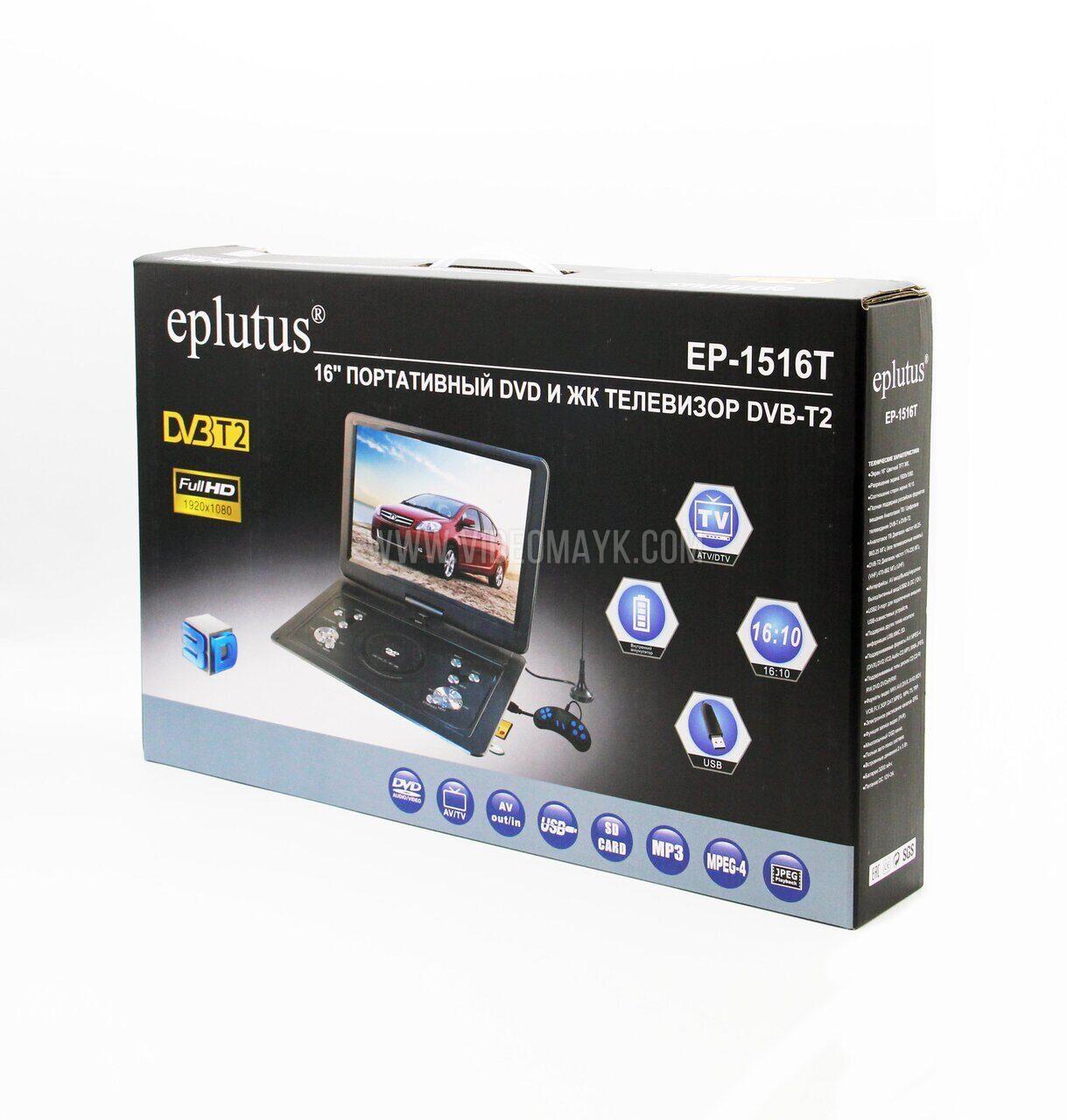 Портативный DVD с цифровым тюнером DVB-T2 16" Eplutus EP-1516Т