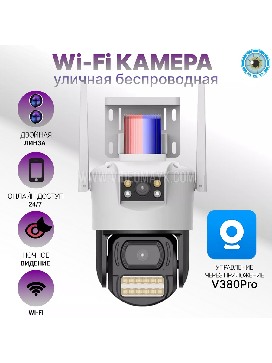 IP камера WiFi SC-07-W (V) 4 mpx, RJ45, TF, 1080p (уличная) датчик движения, 23536