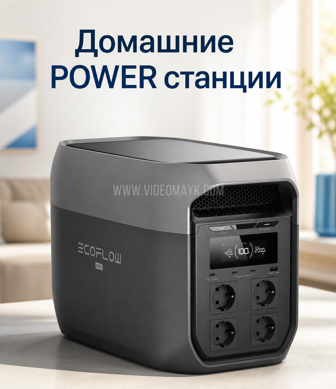 EcoFlow DELTA 3 EU